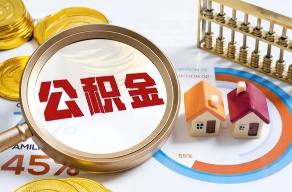 镇江住房公积金封存了怎么取出来（公积金封存了,如何取出来）